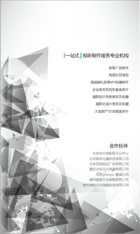 企業(yè)形象策劃 塑造品牌價值的創(chuàng)意之道 —— 送碼網(wǎng)廣告?zhèn)髅轿幕瘋鞑ス拘麄鲀栽O(shè)計掠影